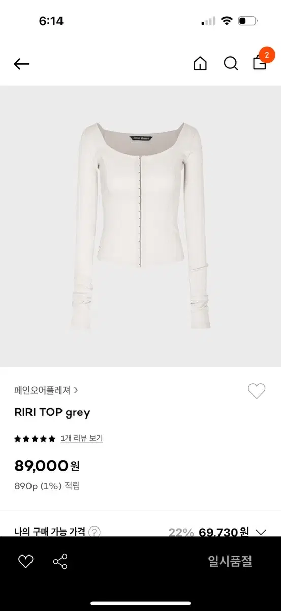 페인오어플레져 RIRI TOP